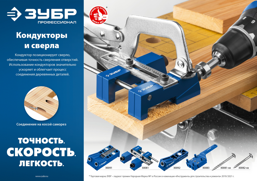 ЗУБР два отверстия, регулируемый кондуктор для глухих отверстий, Профессионал (30081)