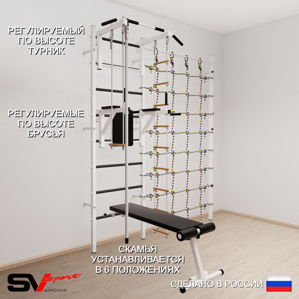 Шведская стенка Sv Sport 5870 (Турник стандарт/Брусья/Скамья/Канат/Лестница/Трапеция/Канатный лаз)