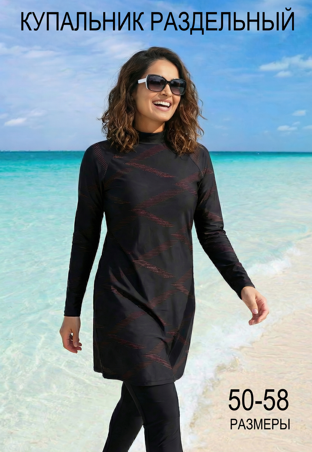 Купальный костюм 17270 ромбы