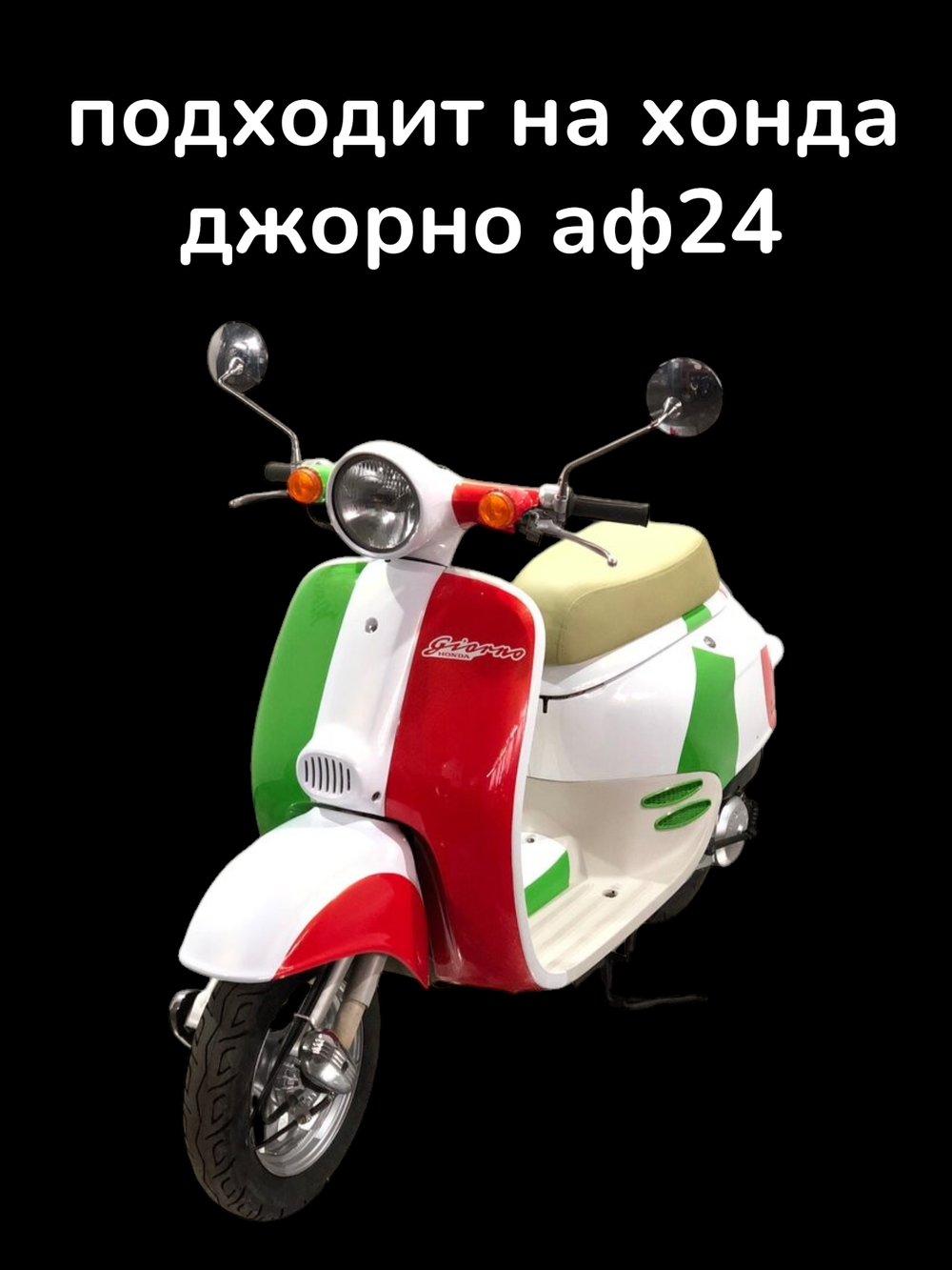 сцепление хонда дио 18/27 такт 24/30/51