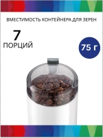 Электрическая кофемолка Bosch TSM6A011W, тип KM13, белая