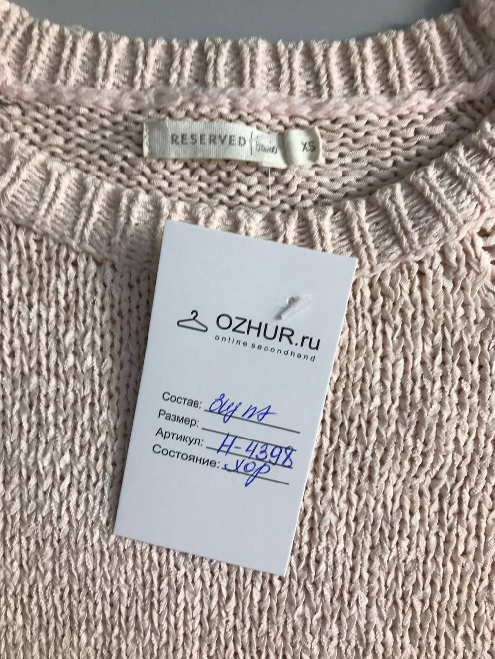 Джемпер Reserved повседневный , маркировка XS, визуально 42 размер