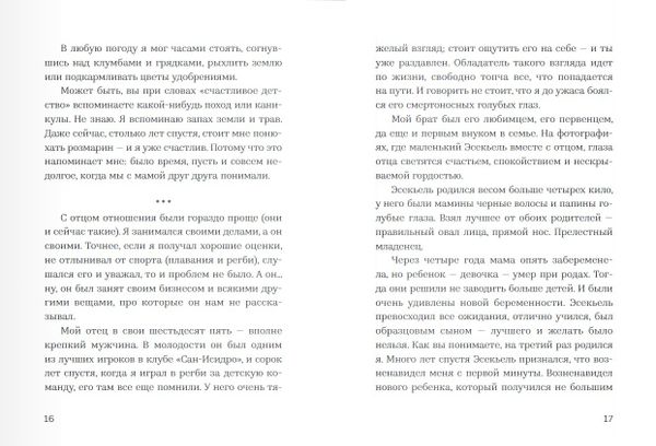 Глаза хаски