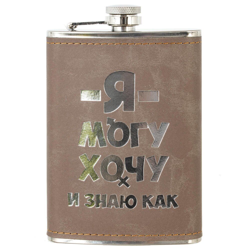 GAEM Фляжка, 230 мл, L9,5 W2,5 H14,5 см