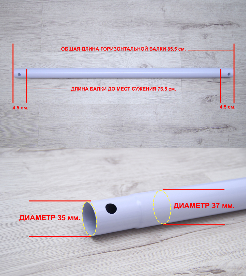 Горизонтальная балка для 305 на 76 см. BESTWAY (Верхняя направляющая), запчасть для круглых каркасного бассейна Pro Max Bestway артикул 56677, под пластиковый тройник "10"