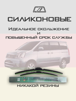 Щетки стеклоочистителя HUOYE Y8 650/350 мм на FAW V5 | Hook/J-Hook