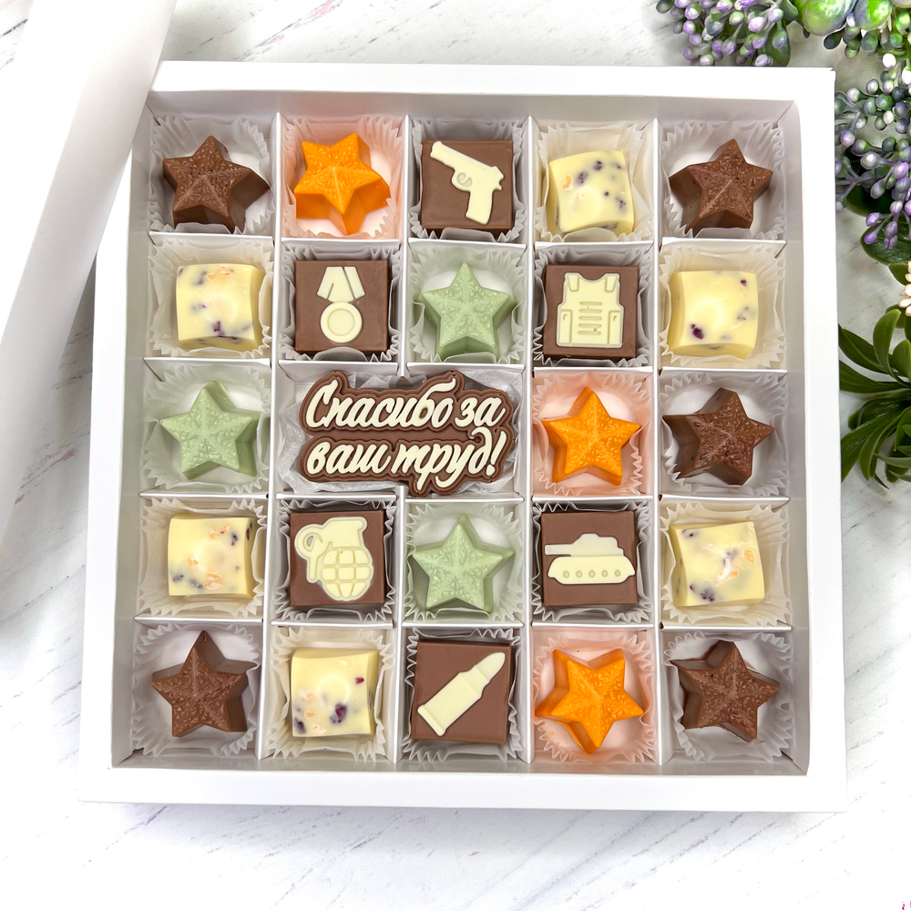 Шоколадный набор "Полиция. Спасибо за ваш труд": шоколадка-надпись и 23 конфеты ручной работы
