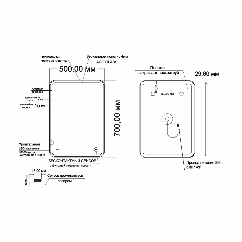 Зеркало MIXLINE "Турин" 500*700 (ШВ) бесконтактный сенсор, светодиодная подсветка