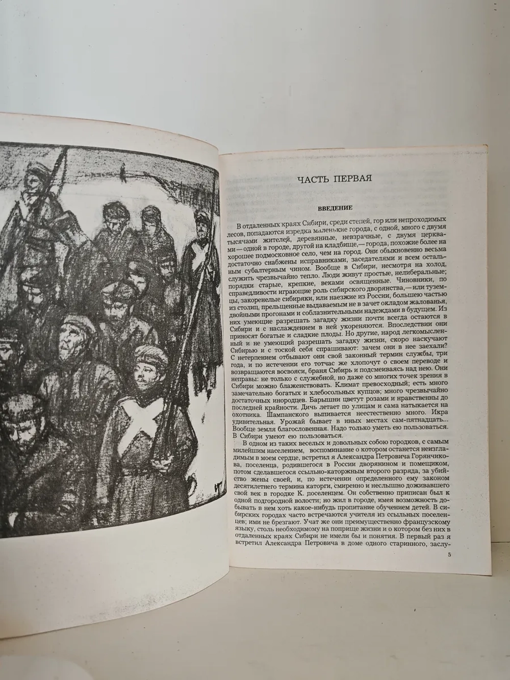 Записки из Мёртвого дома; Униженные и оскорблённые