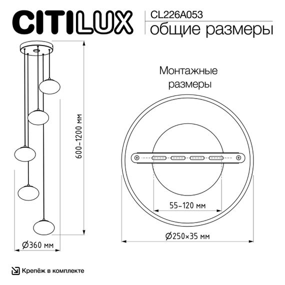 Подвесной светодиодный светильник Citilux Atman Smart CL226A053
