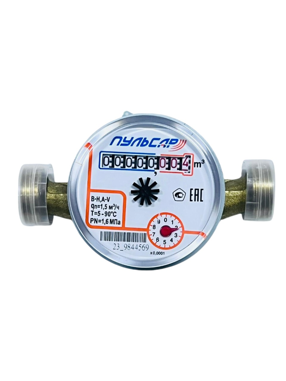 СЧЕТЧИК ВОДЫ УНИВЕРСАЛ ПУЛЬСАР ДИАМЕТР 15( С ОБРАТНЫМ КЛАПАНАМ В КОМПЛЕКТЕ)