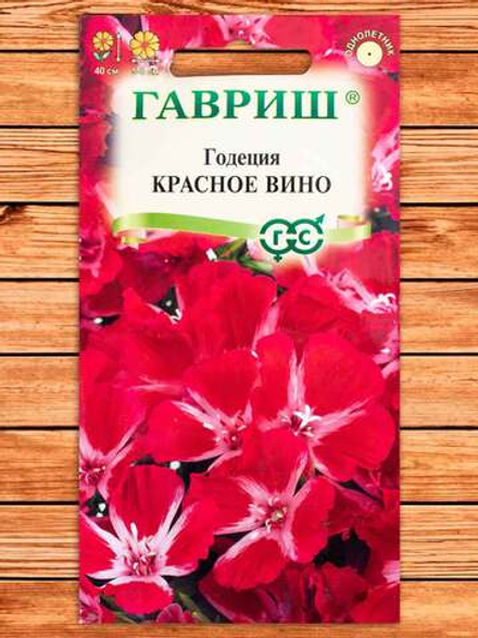 Годеция Красное вино 0,05г Ц Гавриш