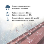 Герметик TYTAN Professional специализированный для кровли, бесцветный, 310 ml