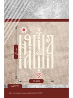 Термонаклейка на одежду, термопринт Няша