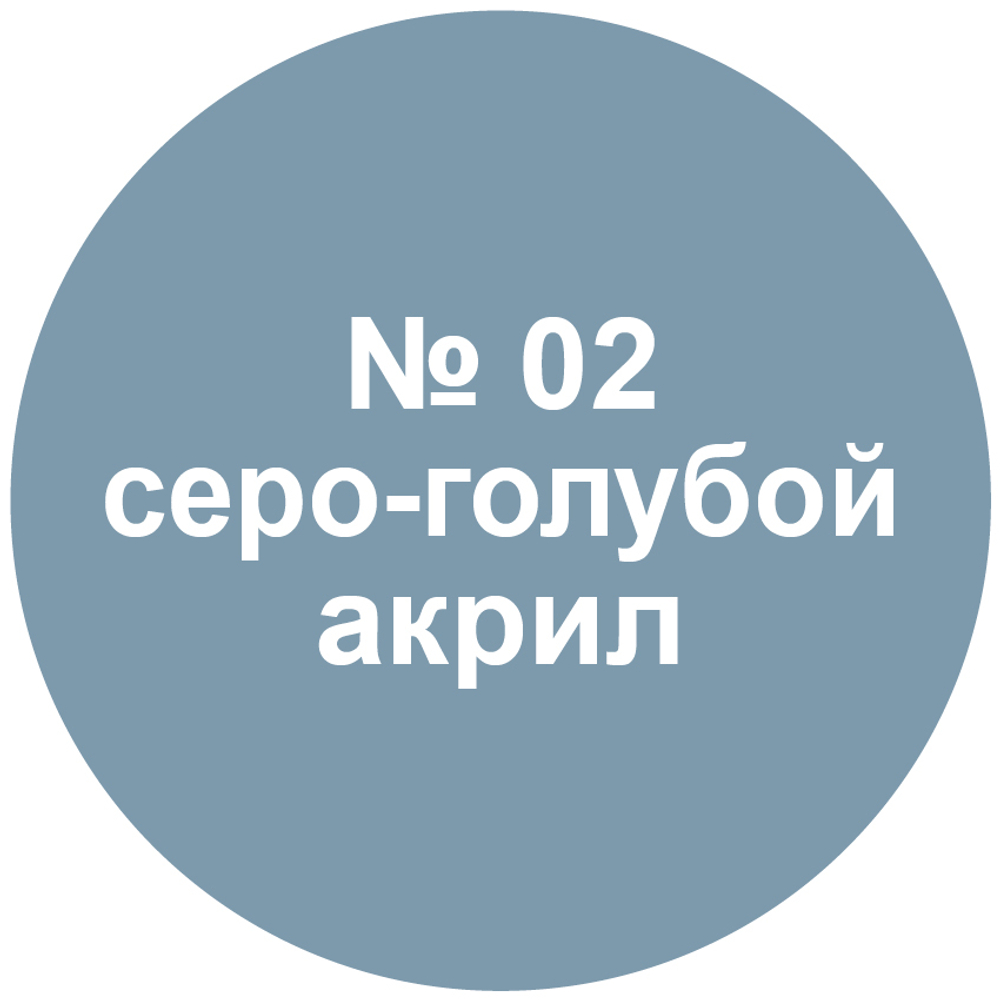 Краска серо-голубая.