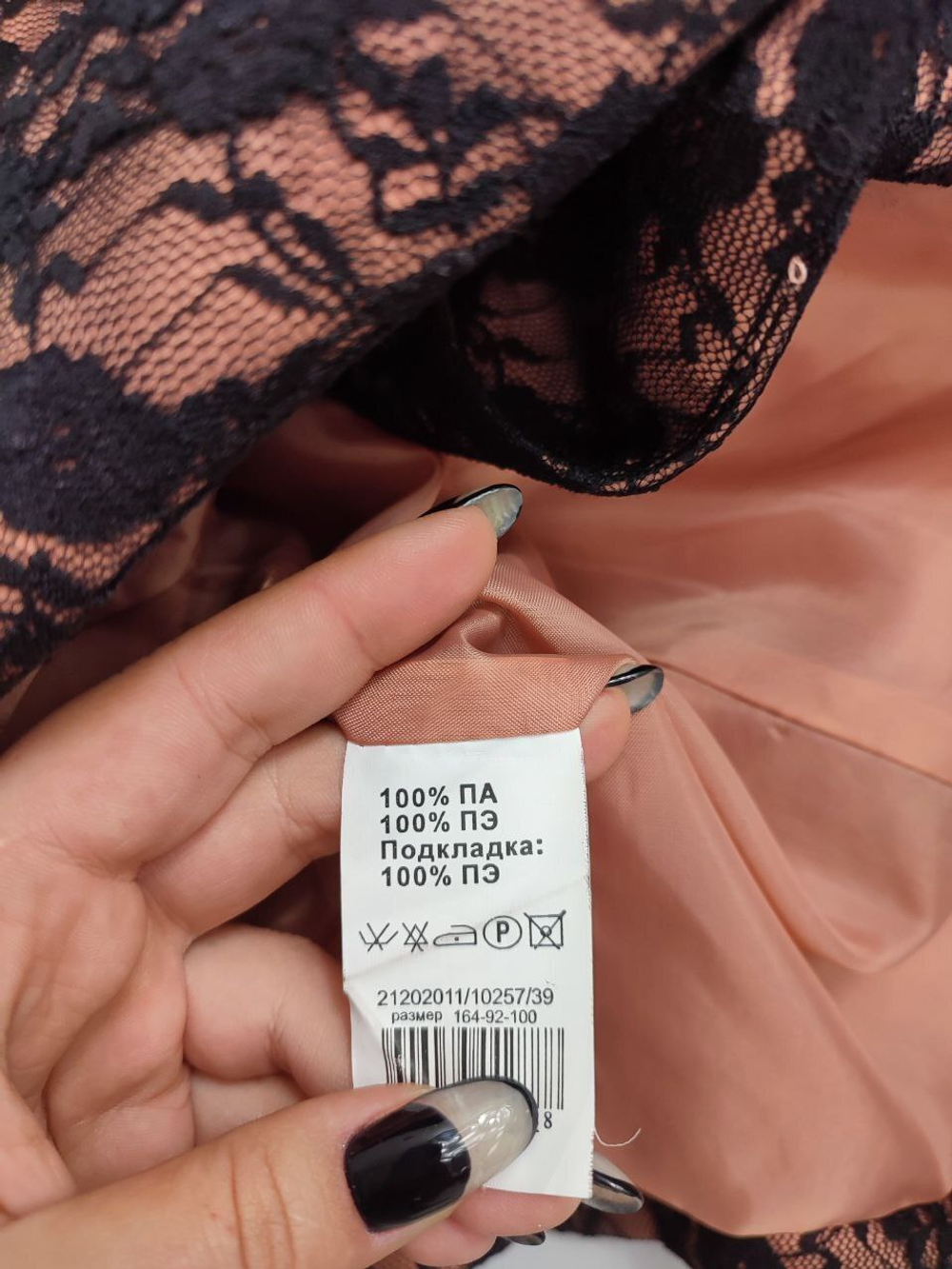 Пиджак Oggi с ажуром 46 размер