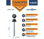 Саморез кровельный Daxmer 4,8х50 RAL 7024