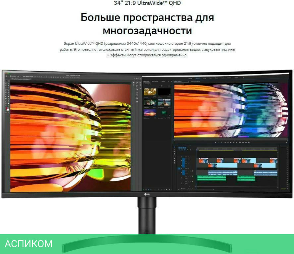 Монитор LG UltraWide 34WP65C-B черный