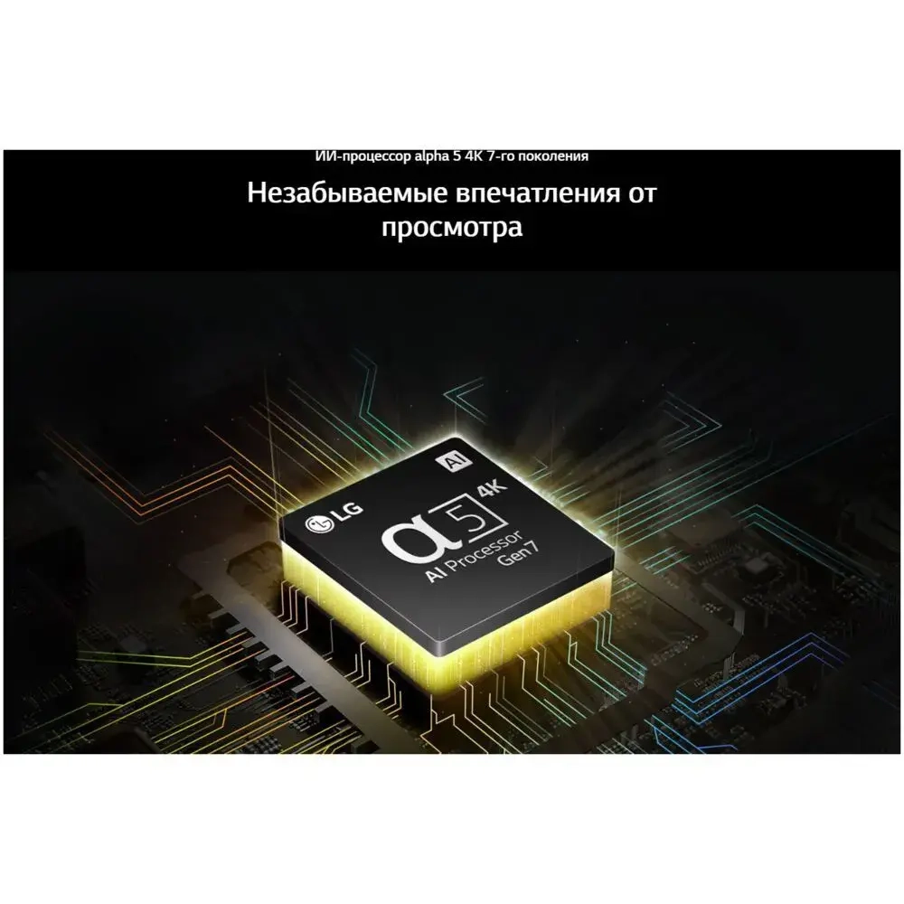 Телевизор LG 43UT81006LA.ARUB