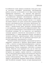 «Закрыть нельзя восстановить»: история миссионерского общества в Санкт-Петербурге
