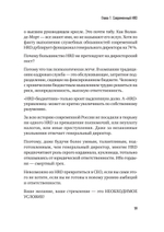 ТОП-КАДР. Как воспитать лучших продажников и занять пост СЕО
