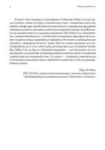 Путь шамана в психотерапии: Исцеление через символический процесс