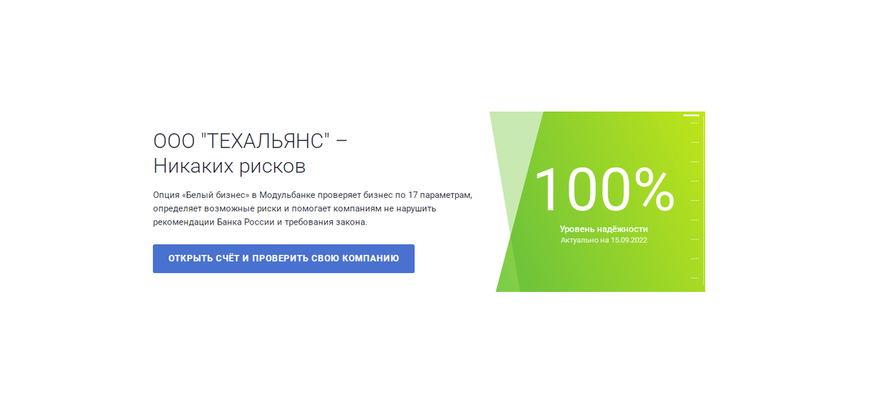 Проверяйте своих поставщиков и клиентов