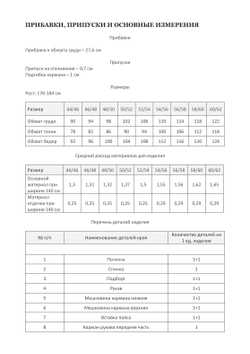 Бомбер АРНИ