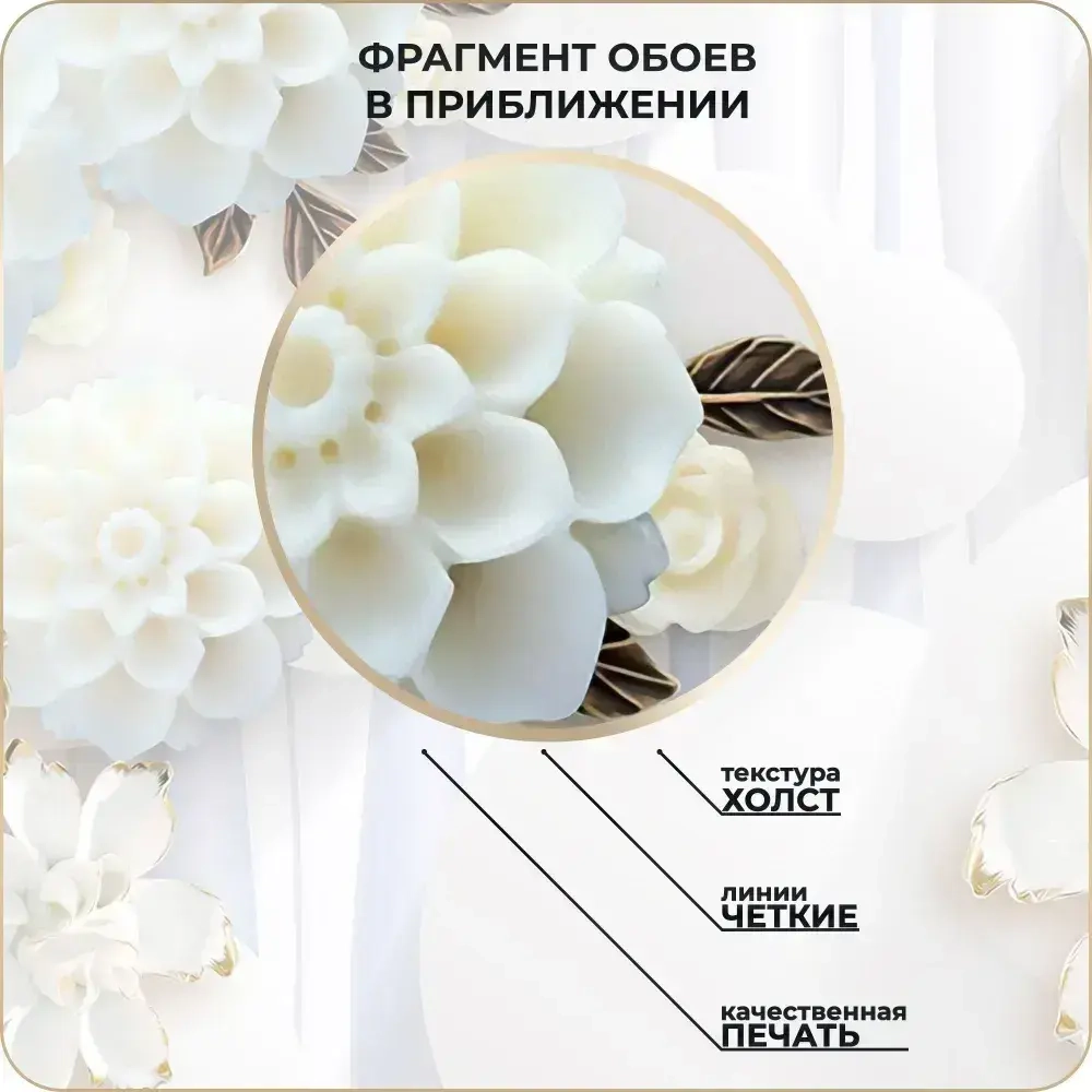 Фотообои 3D Цветы Шары в спальню, в гостиную, на кухню 350х260