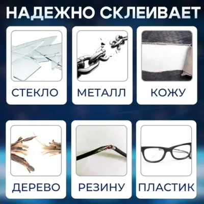 Эпоксидный клей-ручка 5secondFIX , супер-прочный , ультрафиолетовый, прозрачный состав;
