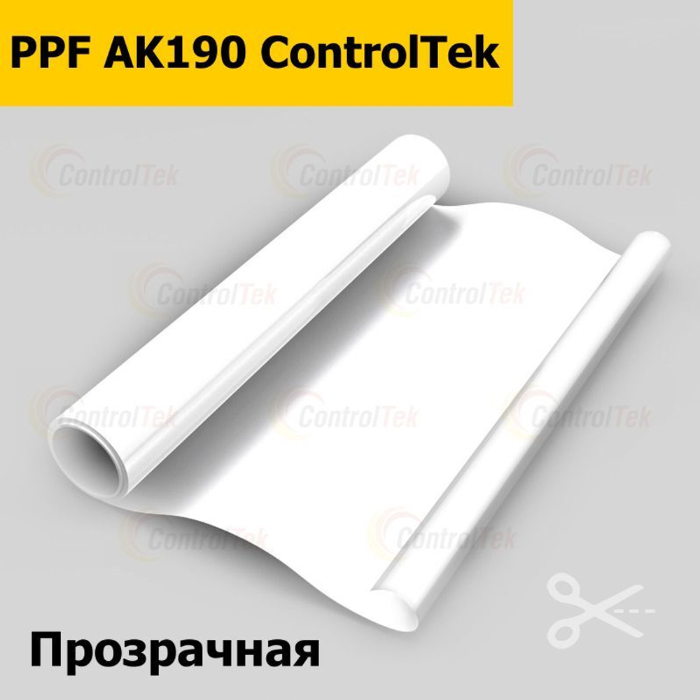 Пленка антигравийная PPF AK 190 ControlTek, на отрез (ширина рулона 1,524 м.)