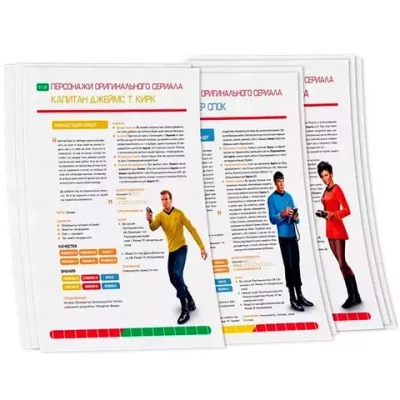 Набор бланков «Оригинальный сериал». Звездный путь