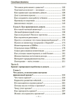 Ваши семейные финансы Способы заработать
