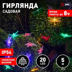 Садовая гирлянда ЭРА ERASF22-16 на солнечной батарее Стрекоза 5,8 м | Садовые декоративные светильники
