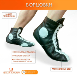 Борцовки спортивные Шагай Красиво, 41