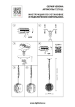 Подвесной светильник Verona Lightstar 727011