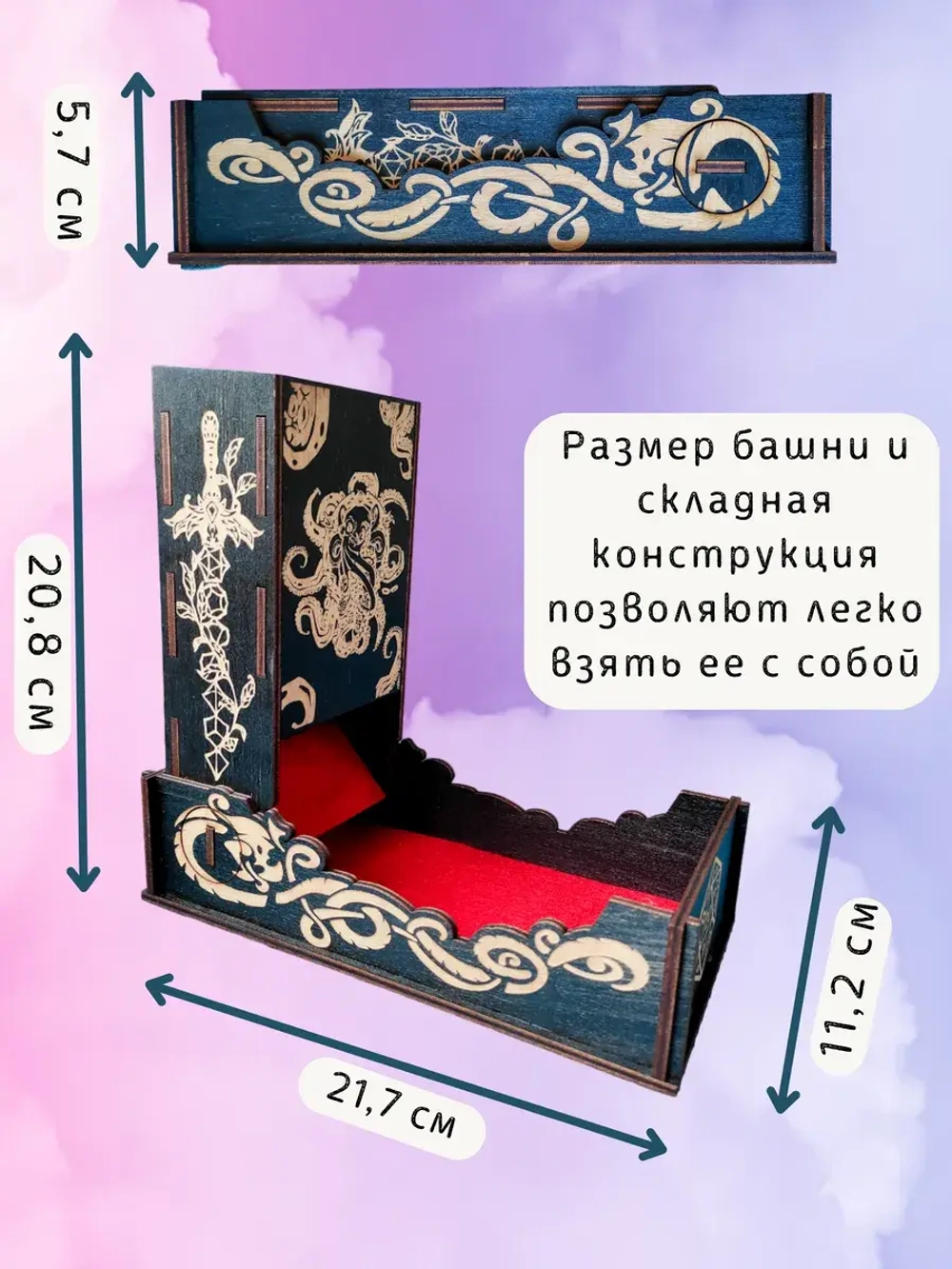 Башня для бросания кубиков Dice Tower, дайс тауэр для ДнД