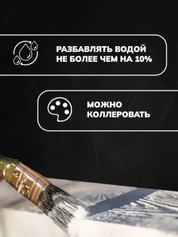 Грунтовка белая для мебели, дерева, жидких обоев 0,7кг