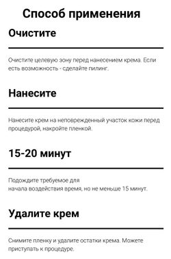 Light Dep Pro - Лайт Деп Профессиональный - Гель для уменьшения неприятных ощущений во время проведения косметологических процедур, 30 мл