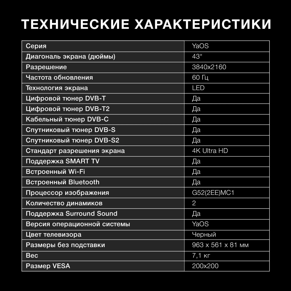 Телевизор Hyundai 43" H-LED43BU7003 черный