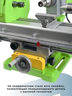 Токарный станок по металлу и дереву BG-3309 с фрезерной приставкой и координатным столом