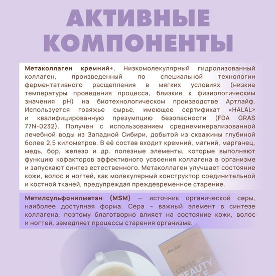 Кофе БЕЗ САХАРА Бьюти стайл