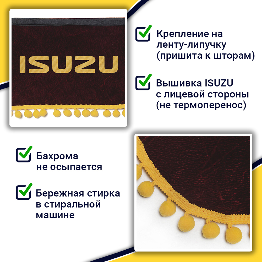 Ламбрекен с косынками Isuzu (флок, красный, желтые шарики)