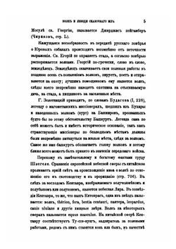 Собрание сочинений. 1876-1887 | П. П. Вяземский
