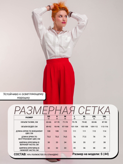 БРЮКИ ПАЛАЦЦО. PROF