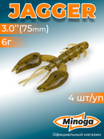 Силиконовая приманка JAGGER 3,0"(4шт) 75мм, цвет 001
