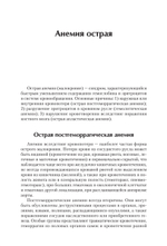 Справочник ветеринара. Руководство по оказанию неотложной помощи животным