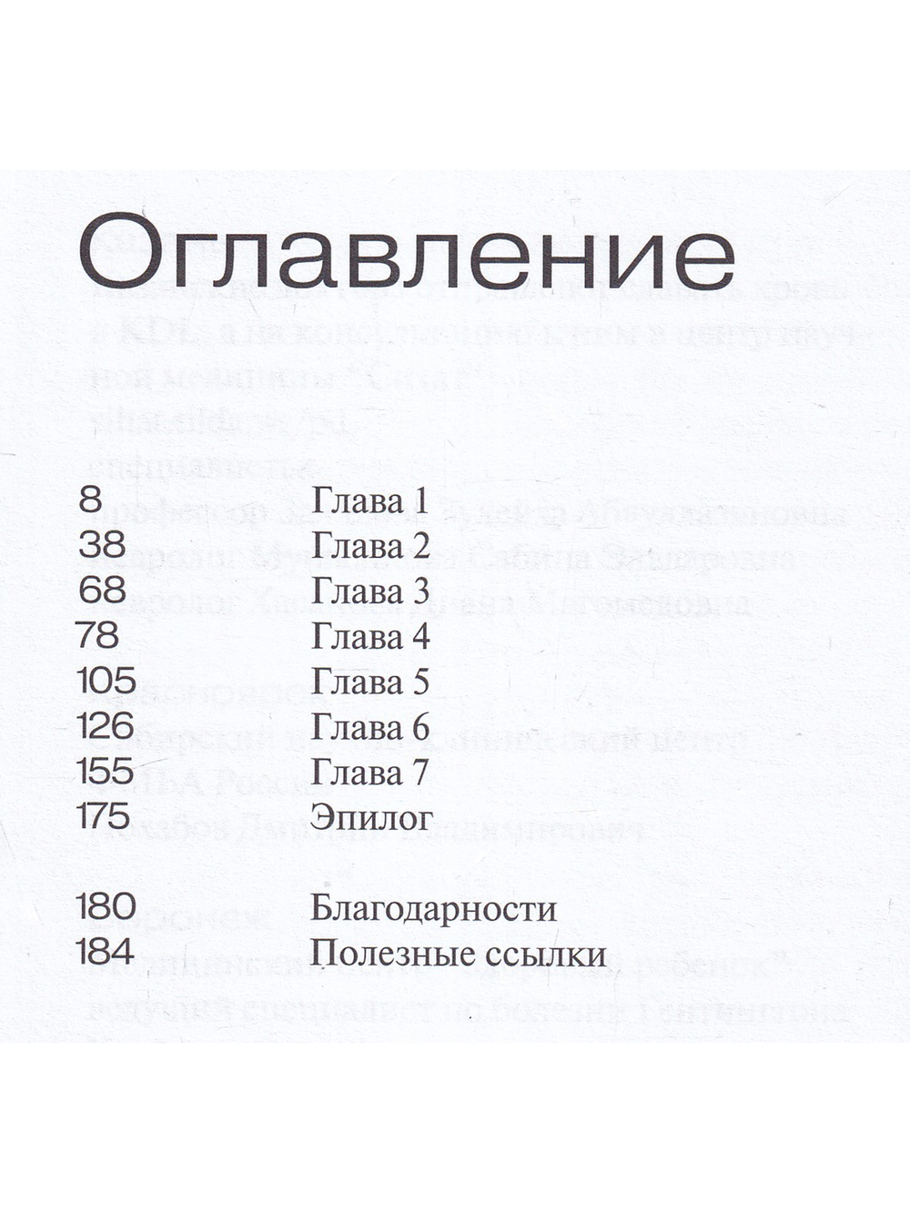 Хорея