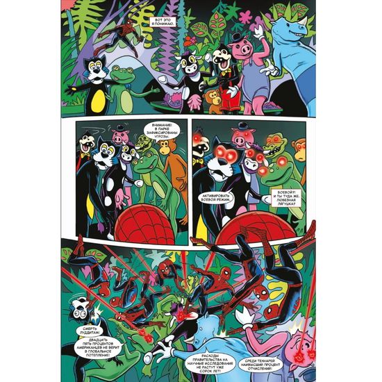 Комикс Удивительный Человек-Паук: Замкнутый Круг. Эксклюзивная обложка для комиксшопов №1