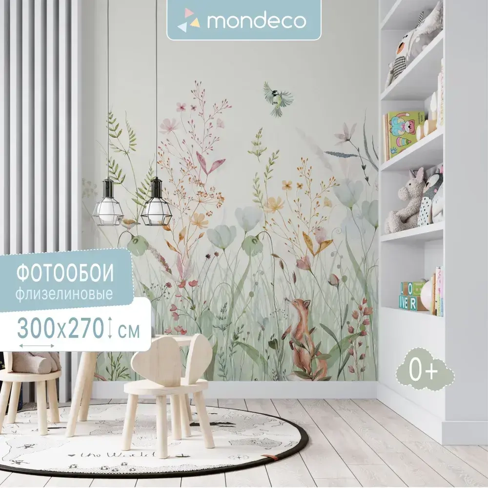 Фотообои на стену Цветы, Трава, Лисы 300*270 см флизелиновые Мондеко